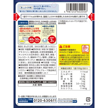 만푸쿠히요리 부드러운 닭 육수 죽 하이 칼로리 100g 와코도