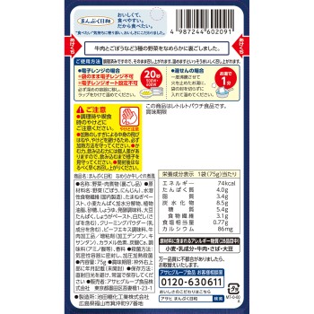 만푸쿠히요리 부드러운 쇠고기 조림풍 75g 와코도