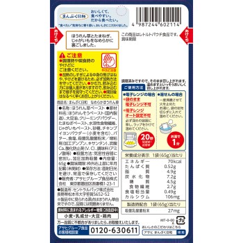 만푸쿠히요리 부드러운 시금치 65g 와코도