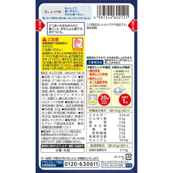 만푸쿠비요리 부드러운 고구마 65g 와코도