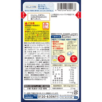 만푸쿠히요리 부드러운 당근×호박 65g 와코도