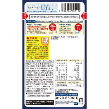 만푸쿠비요리 부드러운 팥 65g 와코도