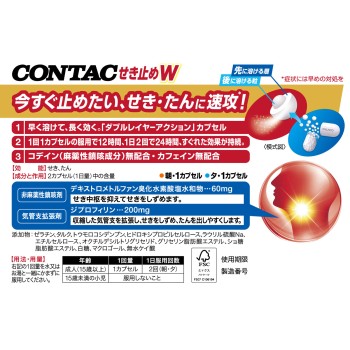 신 콘탁 기침약 더블 지속성 24P 헤이리온재팬