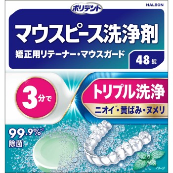 폴리덴트 덴탈 라보 마우스 피스 (가드)·교정용 리테이너 세정제 48정 헤이리온재팬