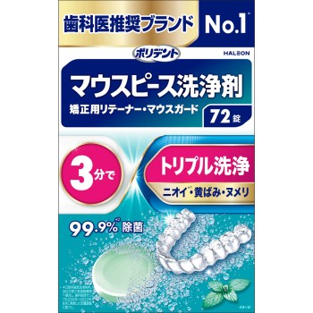 덴탈라보 마우스피스(가드)·교정용 리테이너용 세정제 72정 헤이리온재팬