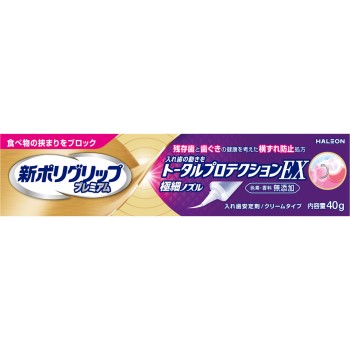 신 폴리그립 토털 프로텍션 EX 40g 헤이리온재팬