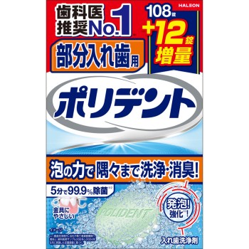 부분 틀니용 폴리덴트 증량품 108정+12정 헤이리온재팬