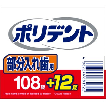 부분 틀니용 폴리덴트 증량품 108정+12정 헤이리온재팬