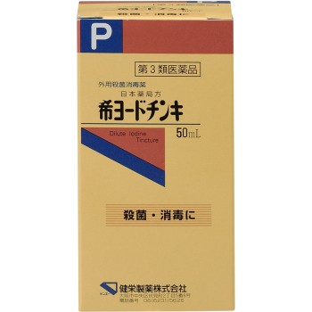 일본약국방 희요오드팅크 50ml 켄에이제약