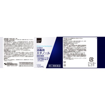 matsukiyo 일본약국방 소독용에탄올 100ml