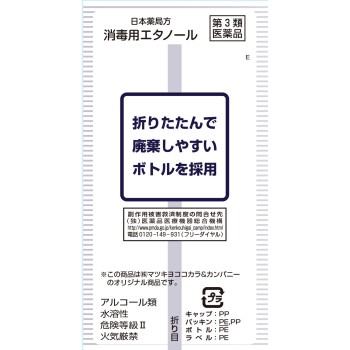 마츠키요 일본약국방 소독용 에탄올 500ml