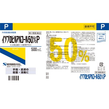 이소프로필알코올 50%P 500ml 켄에이제약