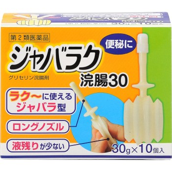 자바라쿠 관장30 30G×10 켄에이제약