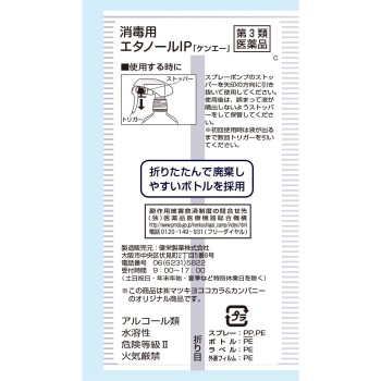 마츠키요 소독용 에탄올 IP 