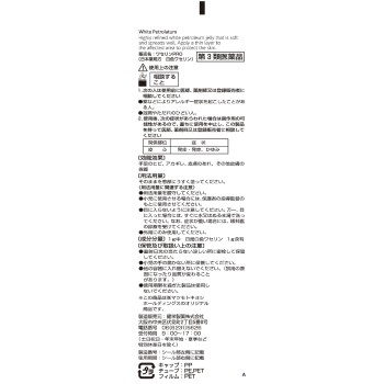 마츠키요 와세린 PRO 110g