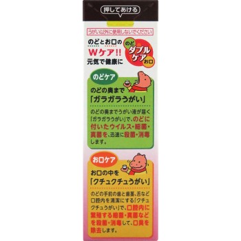 켄에이가글약 피치 50ml 켄에이제약