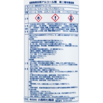 켄에이 연료용 알코올 500ml 켄에이제약