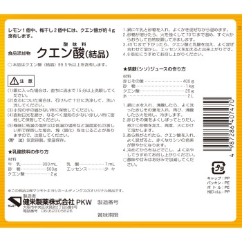 마츠키요 구연산 500g