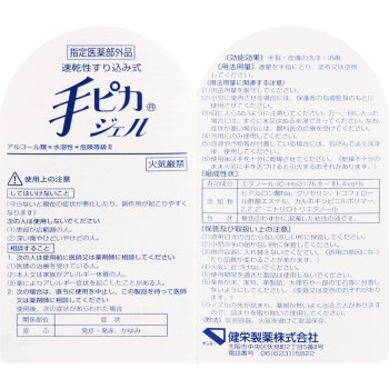 핸드 피카 젤 300ml 켄에이제약