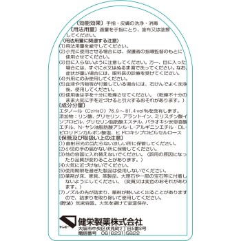 손소독젤플러스 300ML 켄에이제약