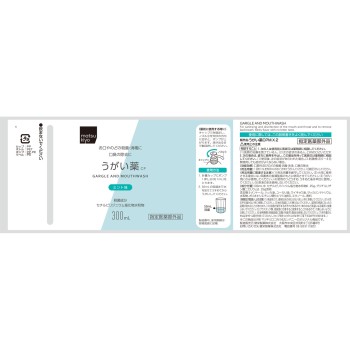 마츠키요 가글약 CP 민트맛 300mL