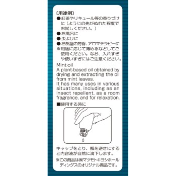 마츠키요 박하유(식품 첨가) 20ml