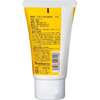 베이비바세린(M) 60g 켄에이제약