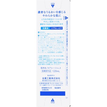알루제 모이스처 리치로션 (매우촉촉) 120ml 전약공업