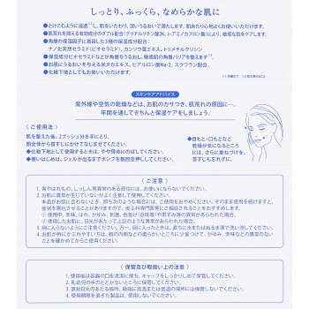 알루제 모이스트 트리트먼트 젤 50ml 전약공업