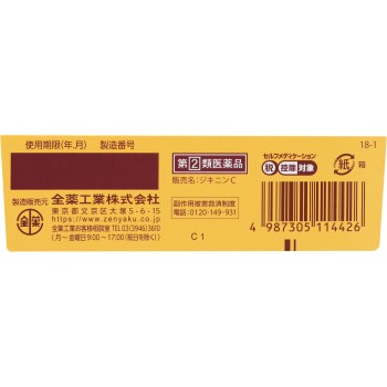 지키닌C 16포 전약공업