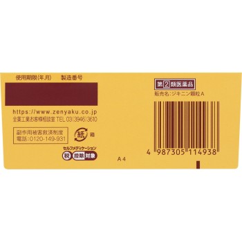 지키닌 과립A 22포 전약공업