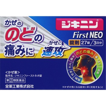 지키닌First NEO정 27정 전약공업