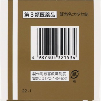 카타세정 450정 전약공업