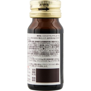 리코리스「젠야쿠」에이스 전약공업