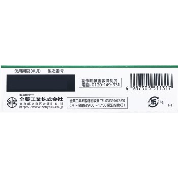 아로파노루메디칼과립 12포 전약공업