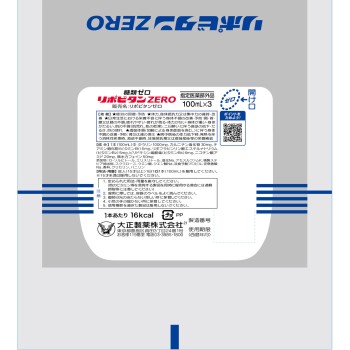 리포비탄ZERO 100ml×3개 다이쇼제약