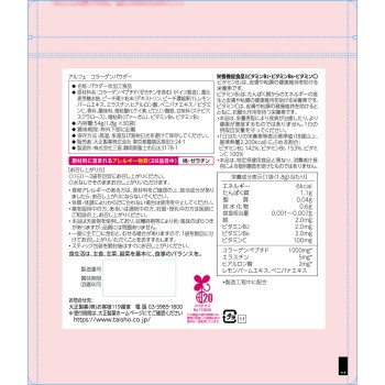 알페 콜라겐 파우더 30봉 다이쇼제약