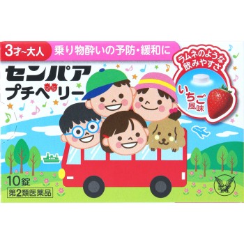 센파 프티베리 10정 다이쇼제약