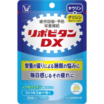 리포비탄DX 30정 다이쇼제약