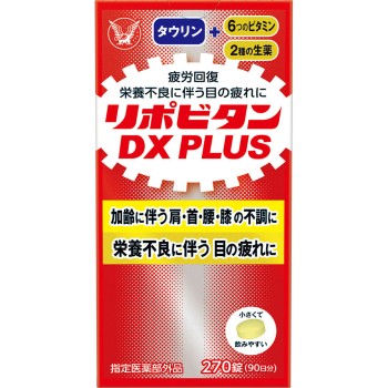 리포비탄 DXPLUS 270정 다이쇼제약