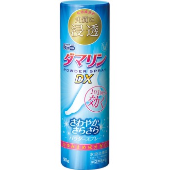 다마린파우더스프레이DX 90G 다이쇼제약