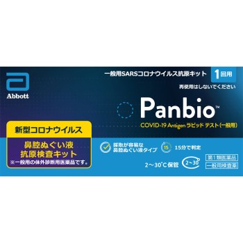 Panbio COVID-19 Antigen 래피드 테스트(일반용) 1회용 다이쇼제약