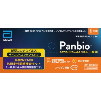PanbioCOVFLU 1회용 다이쇼제약