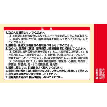 파브론S정（N） 135정 다이쇼제약