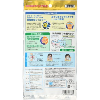 파브론 프로텍트 마스크 보통사이즈 5매입 다이쇼 제약