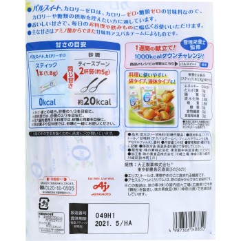 팔스위트 칼로리 제로 80개 다이쇼제약