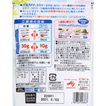 팔스위트 칼로리제로 170g 다이쇼제약