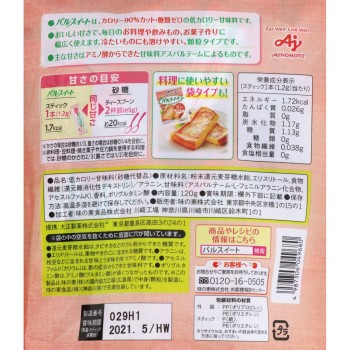 팔스위트 100개 다이쇼제약