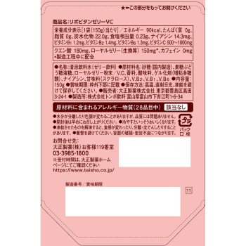 리포비탄 젤리VC 150g 다이쇼제약