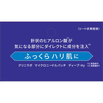 크리니라보 마이크로 니들패치 6매입 다이쇼제약